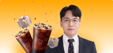 이종학 오픈채팅방 전용 9월 EVENT 진행 중!
